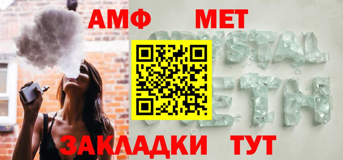 АМФЕТАМИН  АМФ Premium  Вход с VPN  Волоколамск 