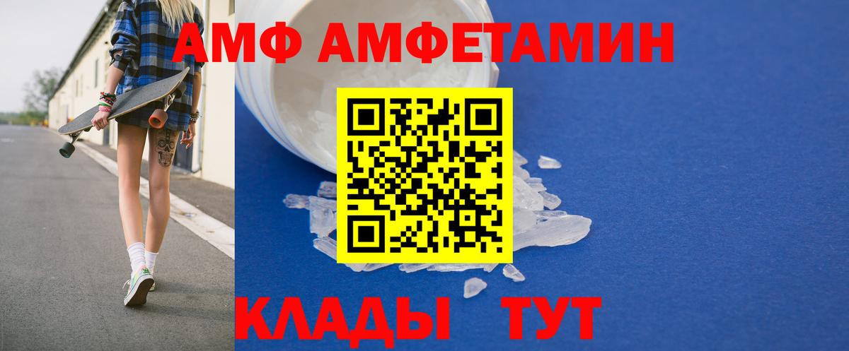 Amphetamine 97% Волоколамск
