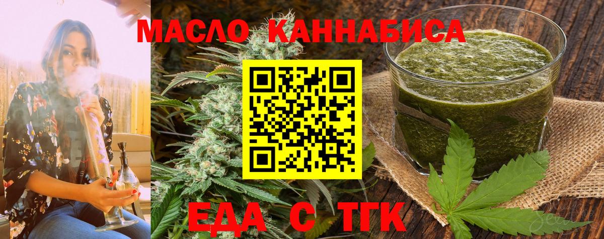Волоколамск  Cannafood марихуана  Вход с VPN 