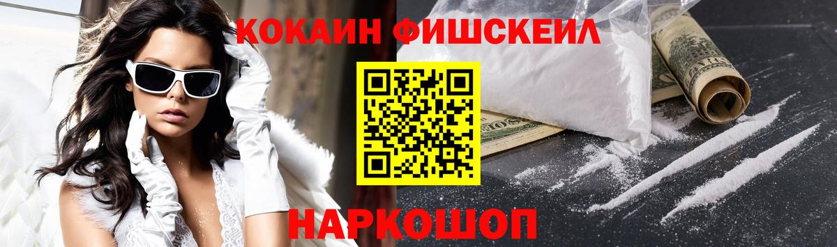 КОКАИН Эквадор  наркота  Вход с VPN  Волоколамск  Кокаин Перу  COCAIN 