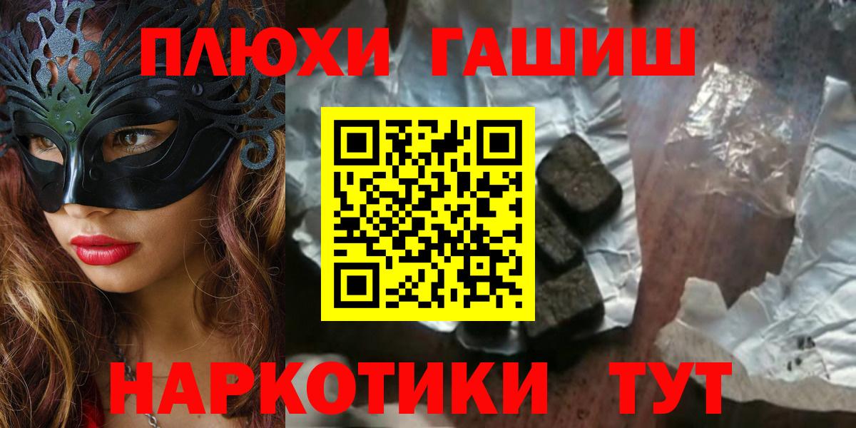ГАШИШ hashish Волоколамск