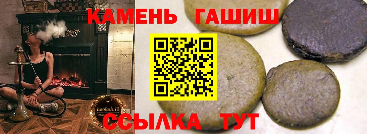 Волоколамск  Гашиш hashish  Вход с VPN  ГАШИШ гарик 