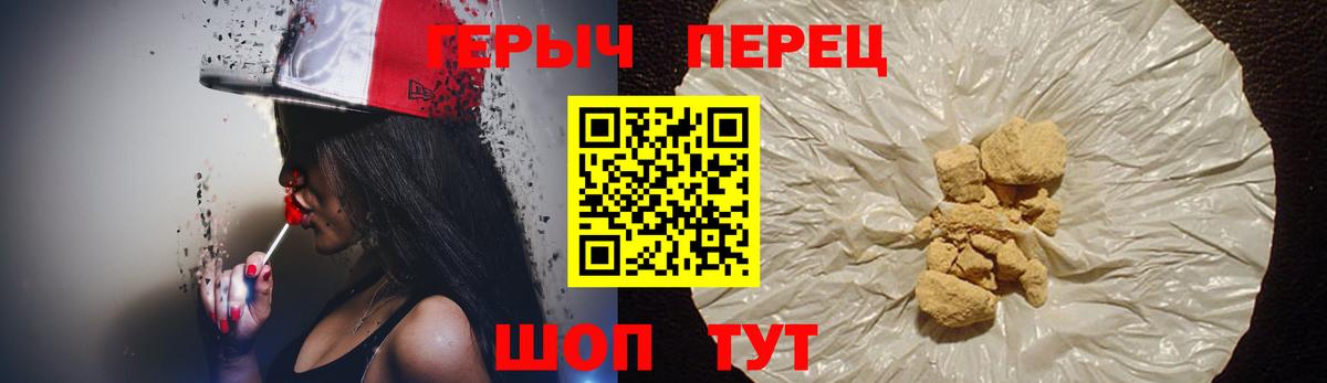 ГЕРОИН гречка Волоколамск