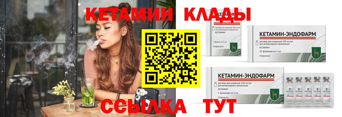 площадка телеграм  Вход с VPN  Волоколамск  Кетамин VHQ  Кетамин ketamine  blacksprut зеркало 