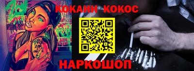 кокаин Камышлов