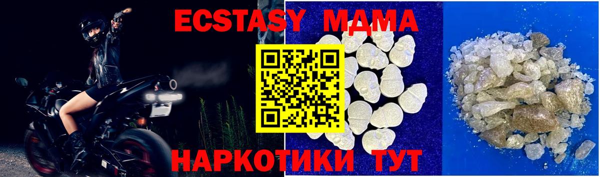 MDMA кристаллы  Вход с VPN  Волоколамск  МДМА  MDMA crystal 