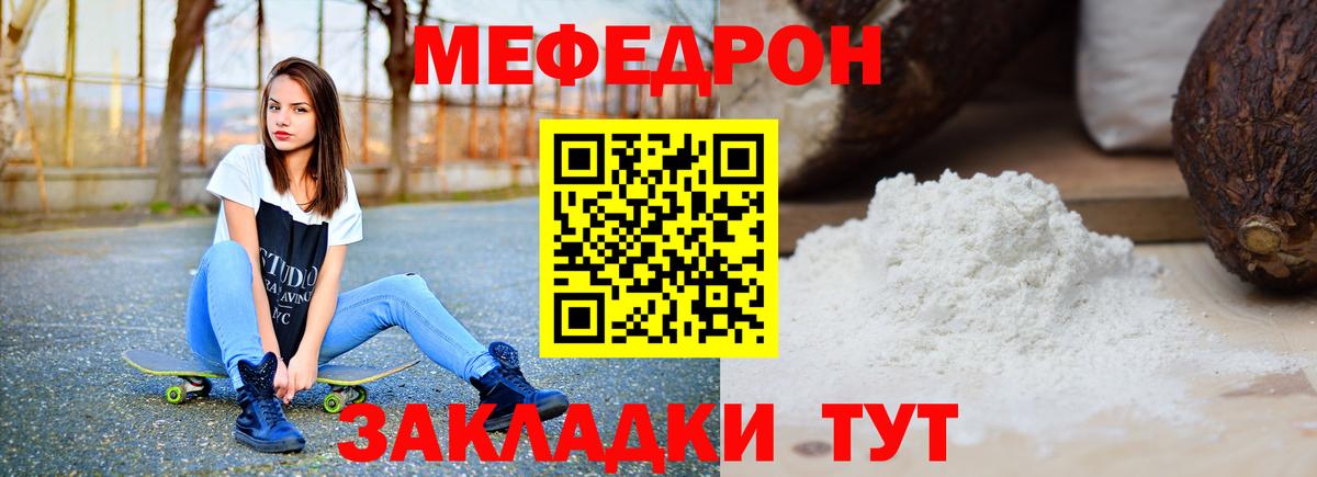 Меф кристаллы Волоколамск
