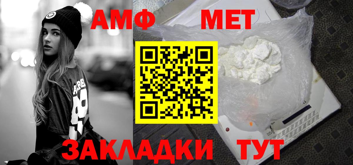 Метамфетамин Декстрометамфетамин 99.9%  Вход с VPN  Волоколамск 