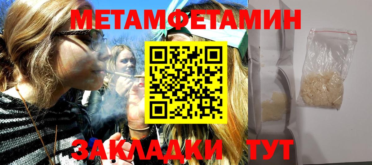 Метамфетамин винт Волоколамск