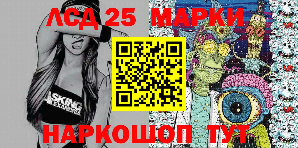 Волоколамск  Марки 25I-NBOMe 1,5мг  Вход с VPN 